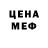 Метамфетамин мет Shalunnn