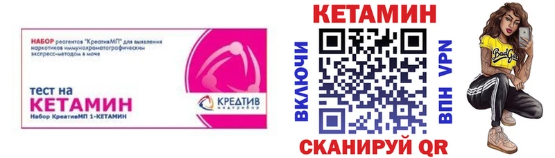 Кетамин ketamine  Починок 