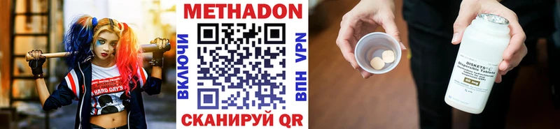 Метадон methadone Починок